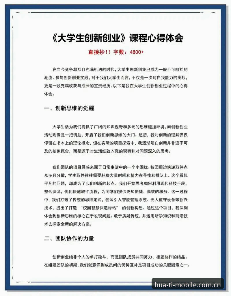 资深用户分享：华体会iOS版使用心得与创新玩法探索