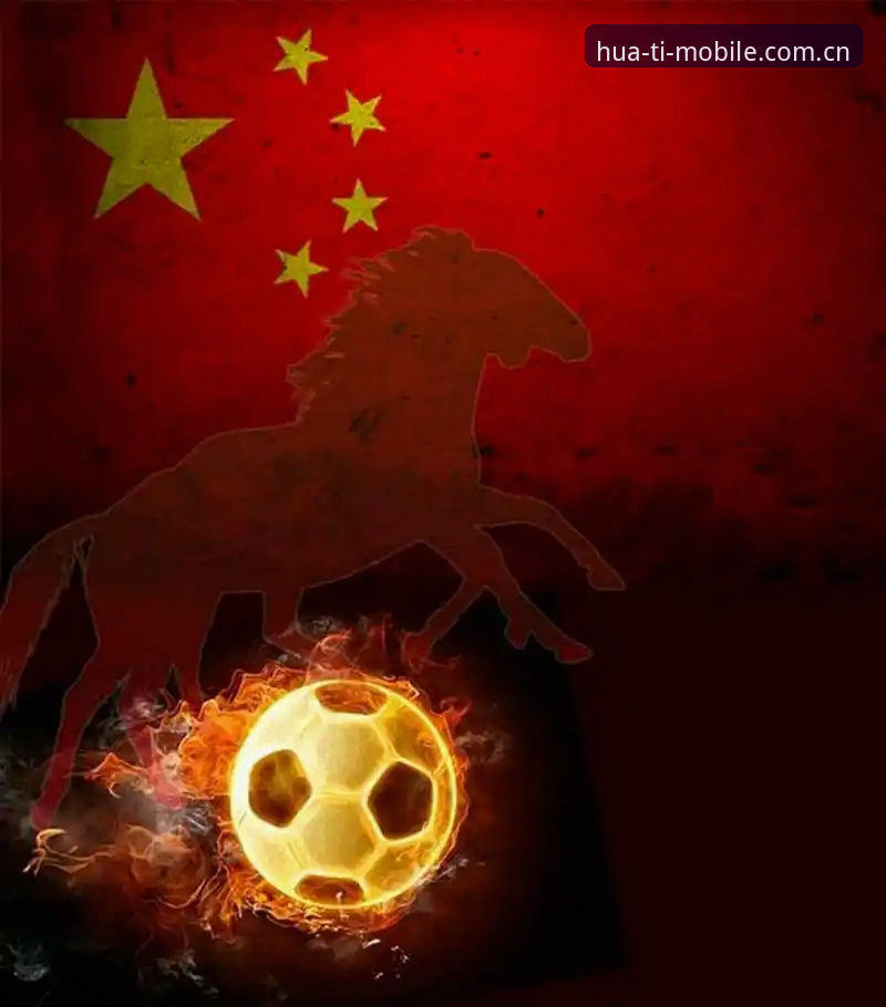 2030世界杯扩军至66队深度评测：中国男足重返舞台的绝佳契机？