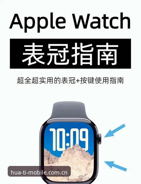 华体会苹果版怎么样？实战派完整使用指南