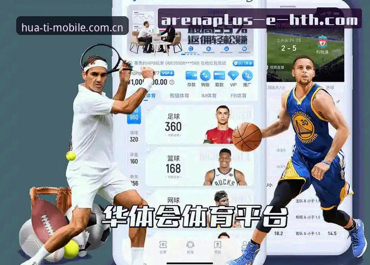 华体会体育平台使用技巧最新动态：v2.1.0版本功能拆解与用户实操观察